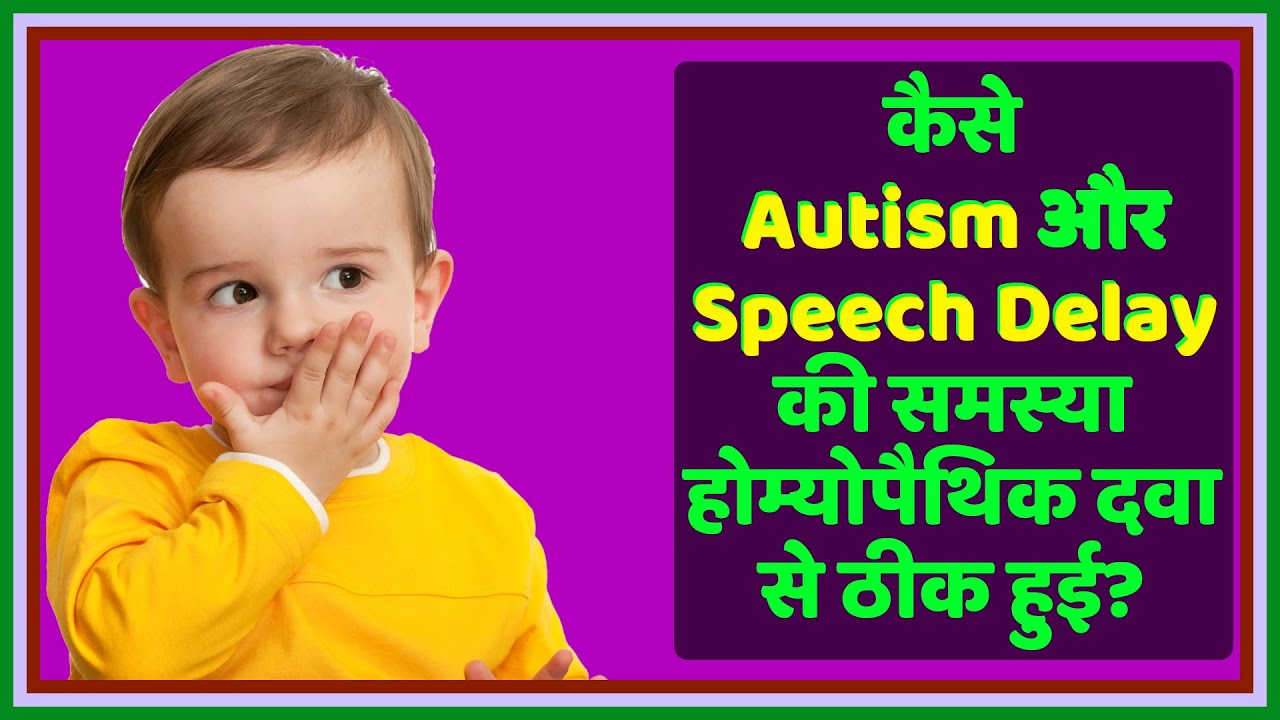 Homeopathic Medicine For Speech Delay In Hindi